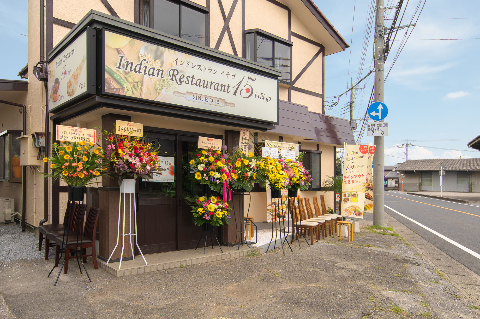 上三川店